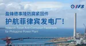菲律宾考斯瓦根沿海电厂工程，德事隆分级防腐紧固件，高温高湿沿海电站建筑紧固配套方案